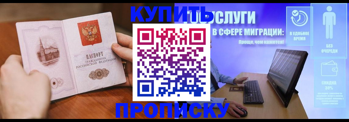 временная регистрация поиск в Лесном